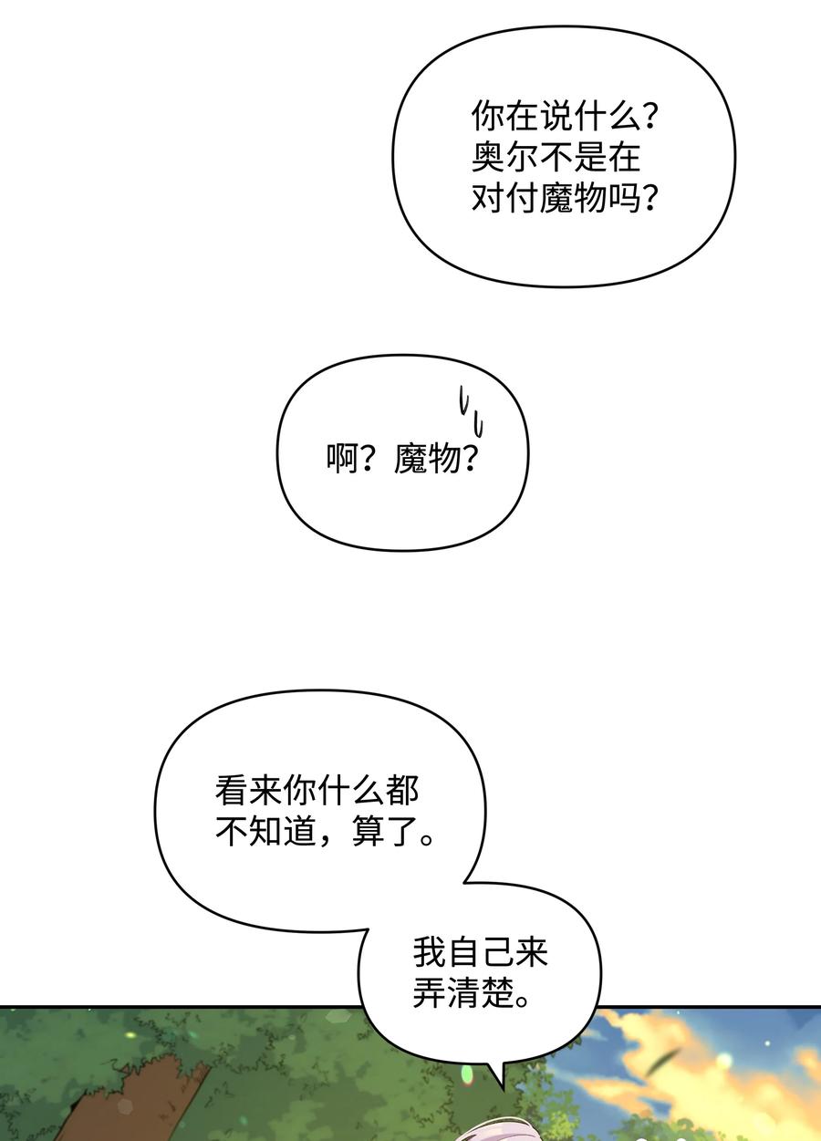 049 圣兽艾林11