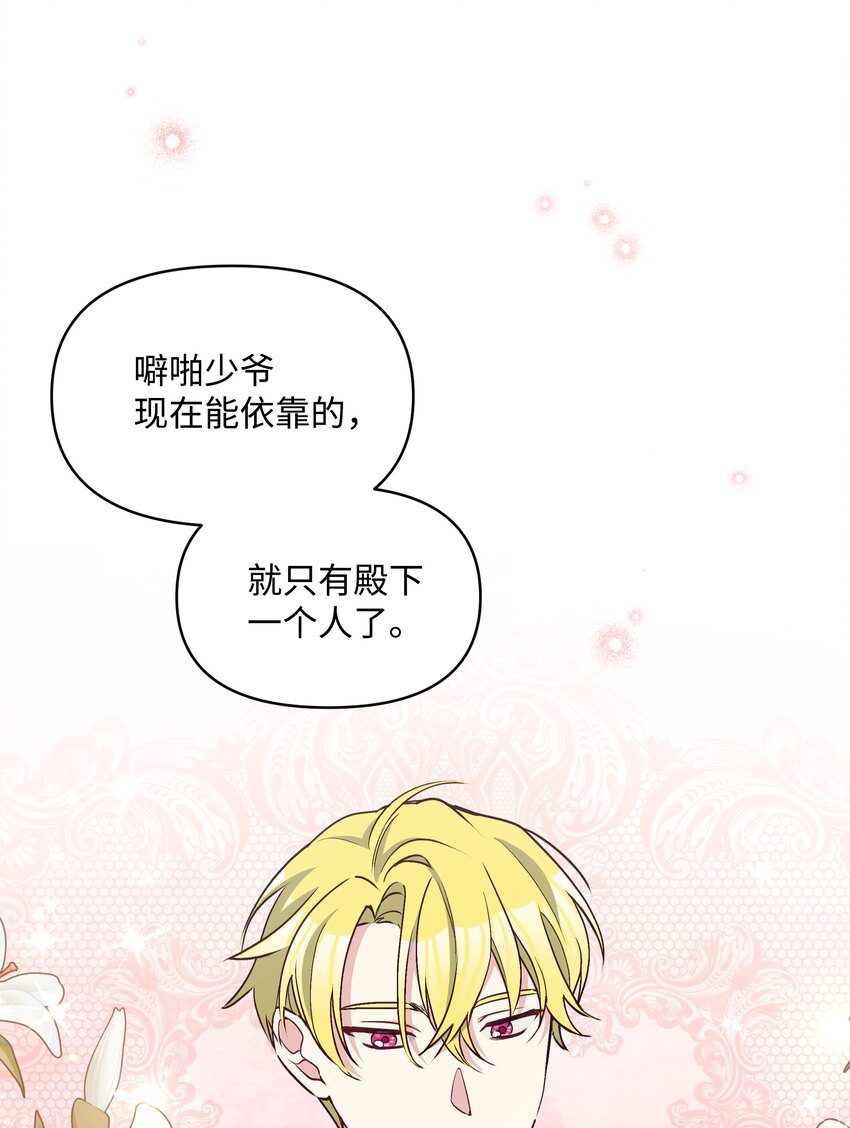 057 魔法轮椅38