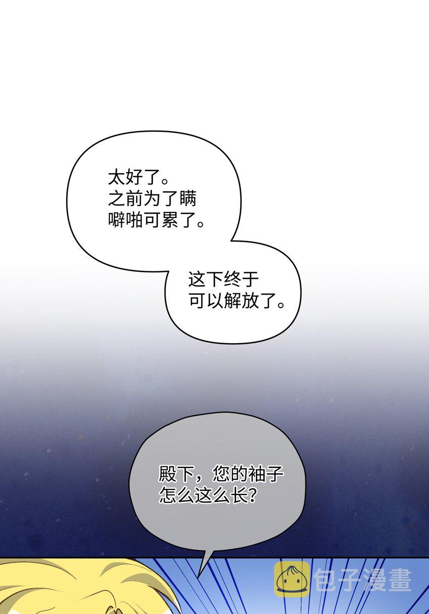 052 魔女的义肢47