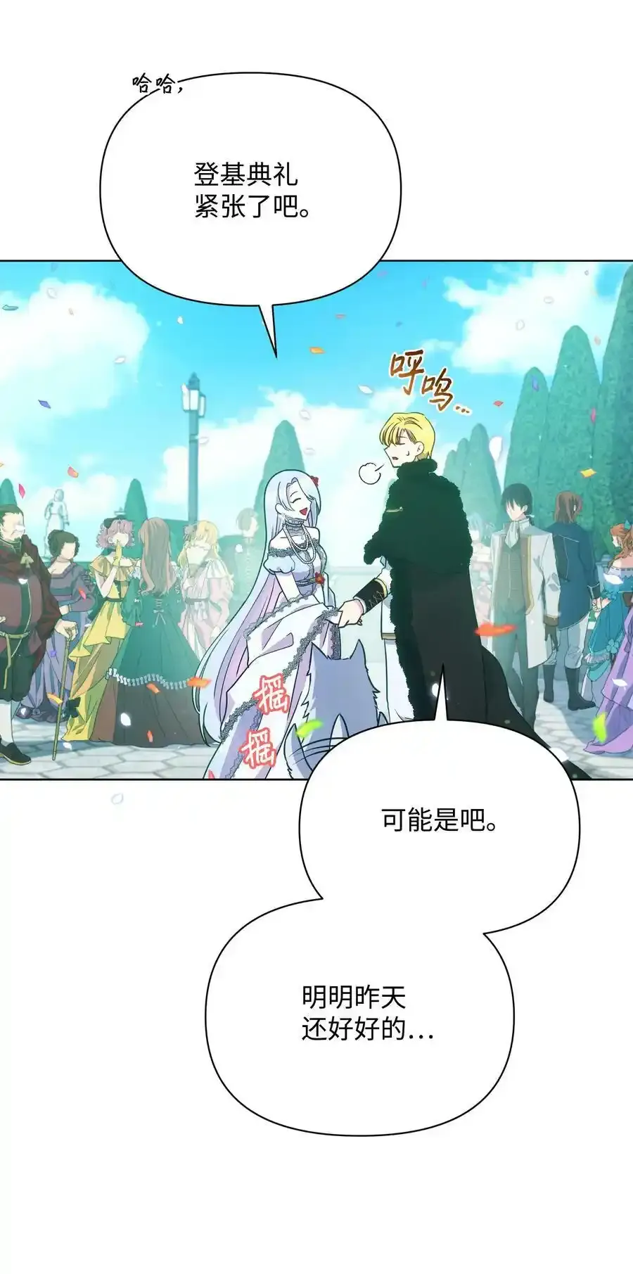 071 女主登场34
