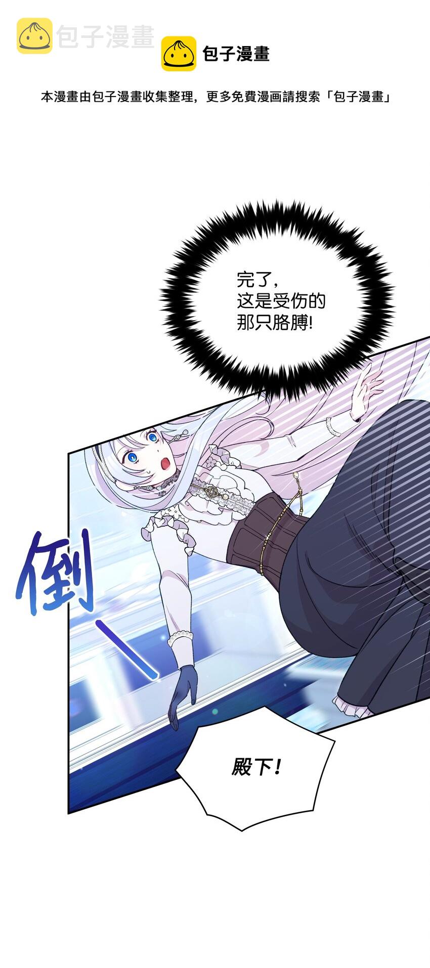 054 我的老师是魔女52