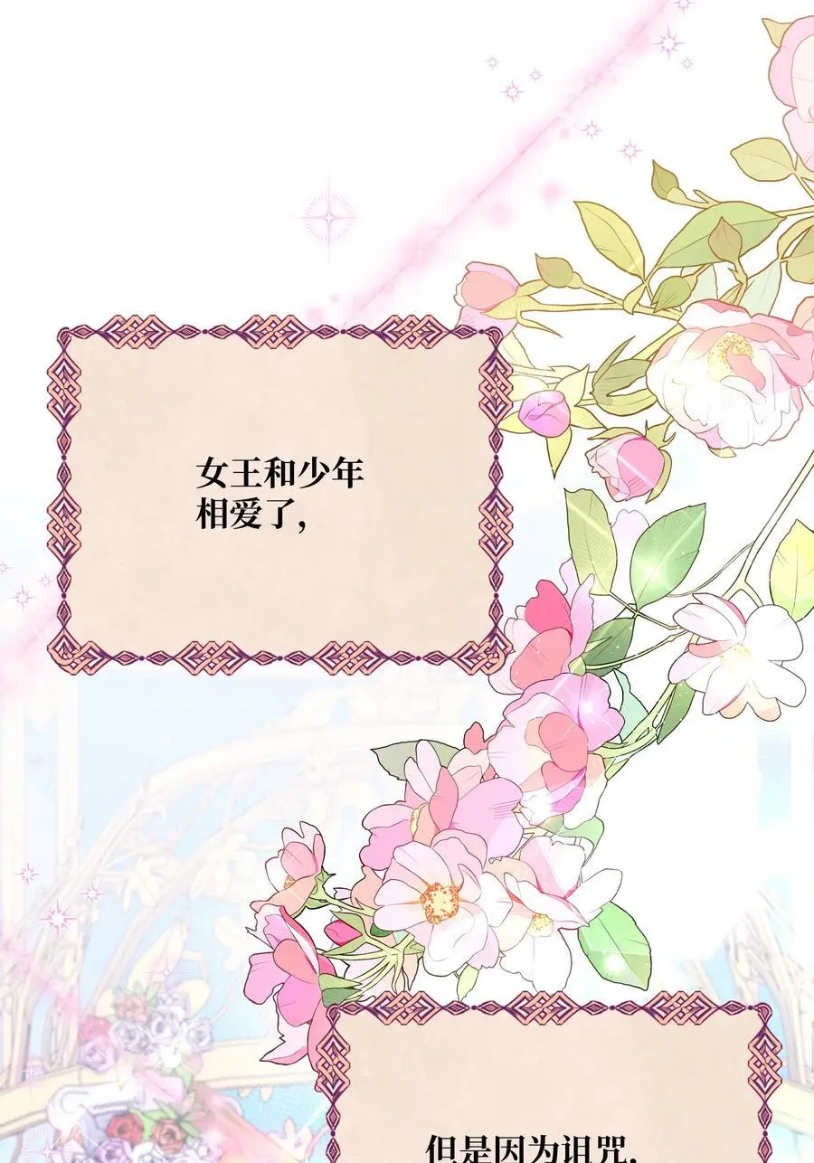 111 永恒的幸福81