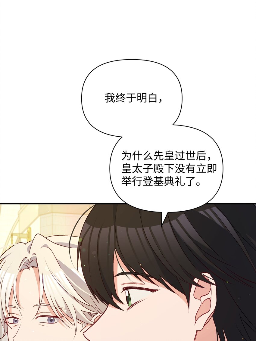070 登基典礼43