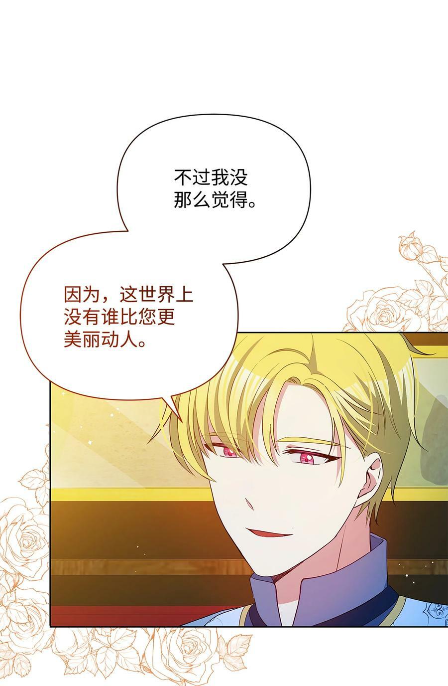 77 魔力消失了13
