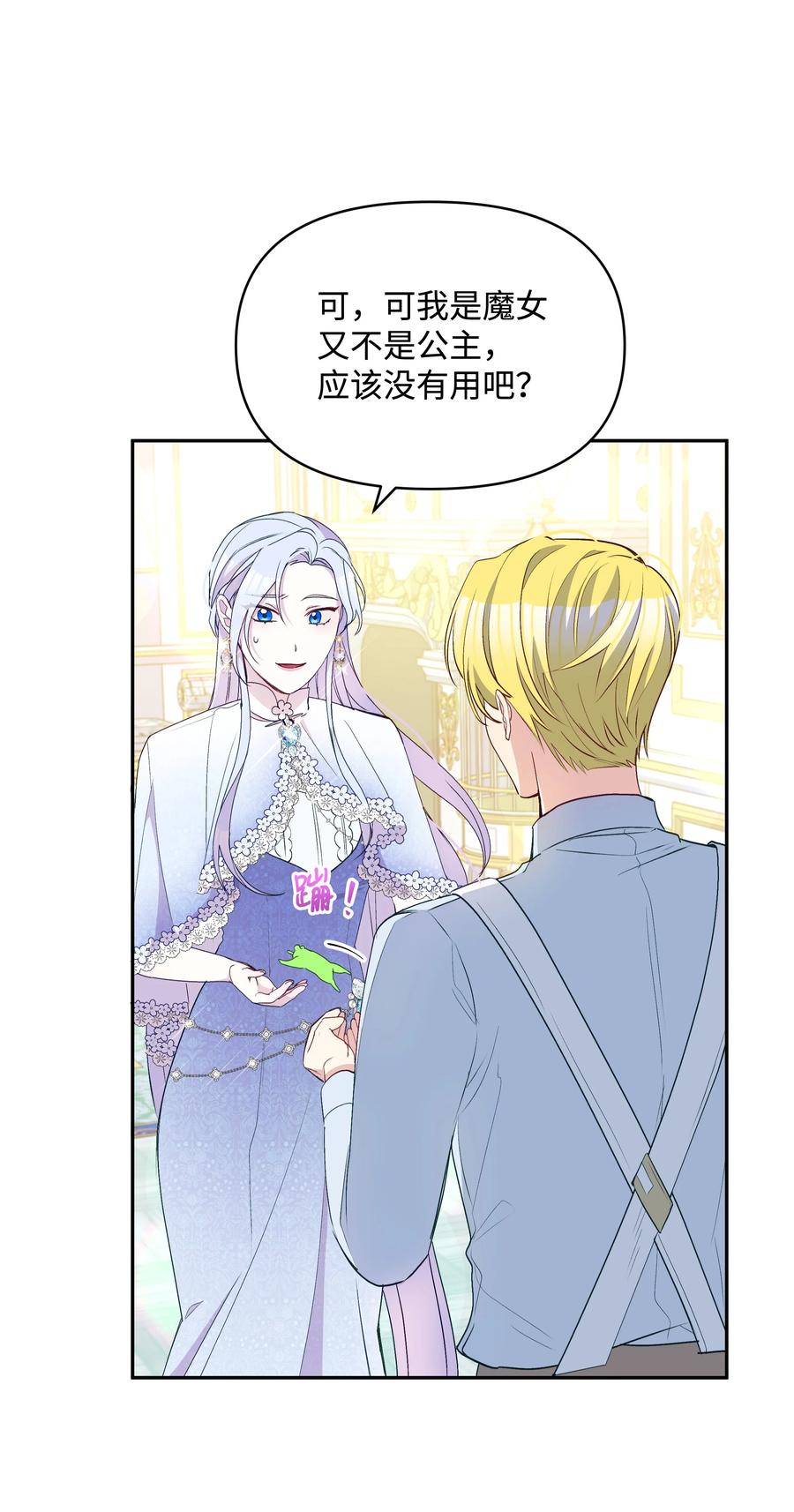 044 留在皇室37