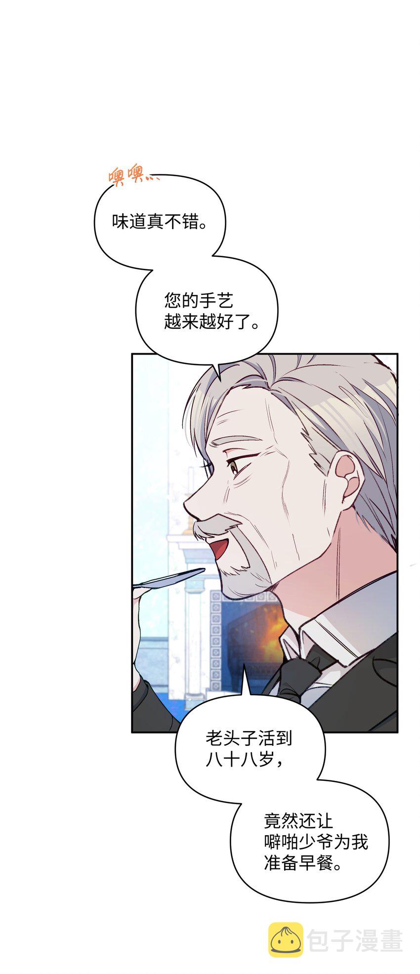 056 艾德蒙的回忆27
