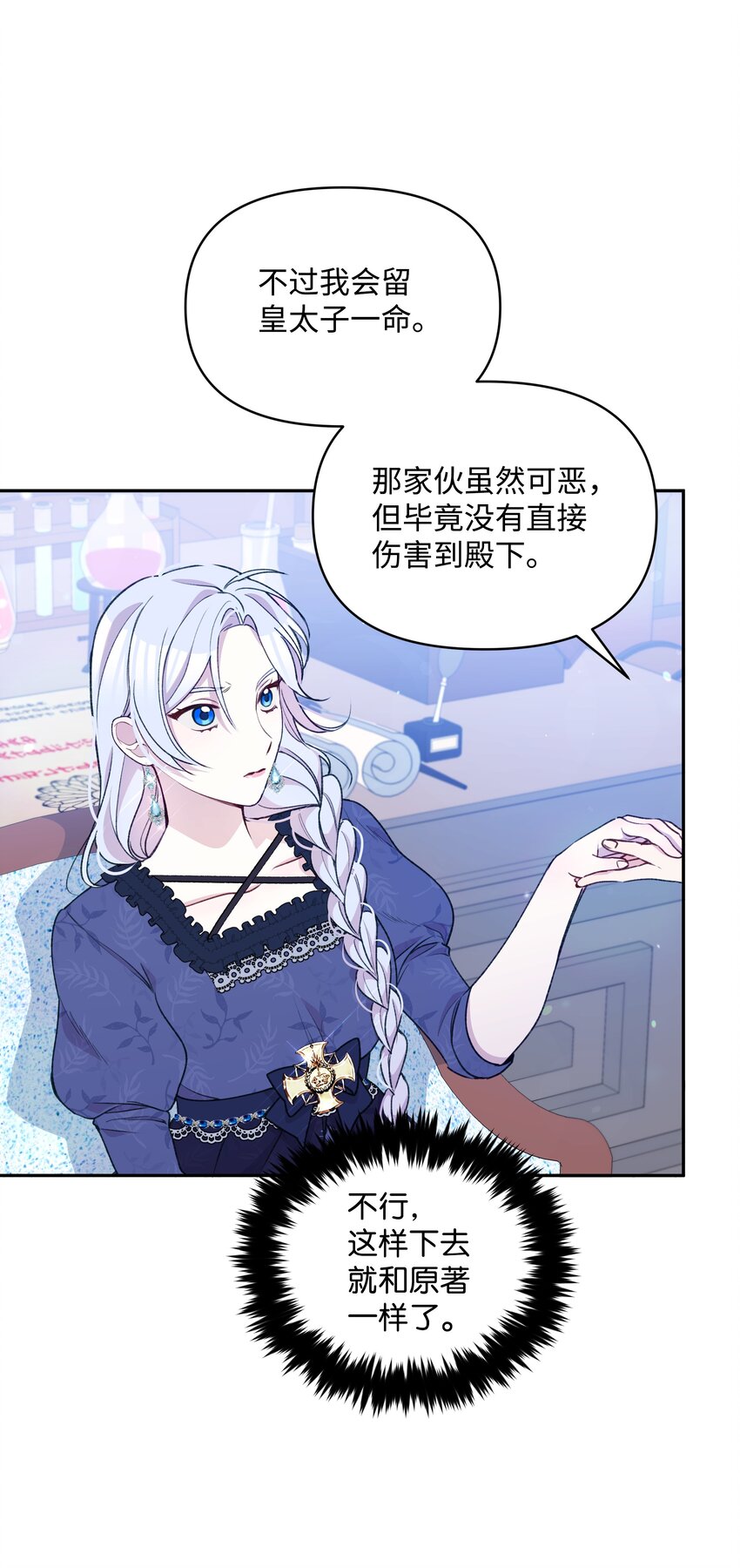 054 我的老师是魔女3