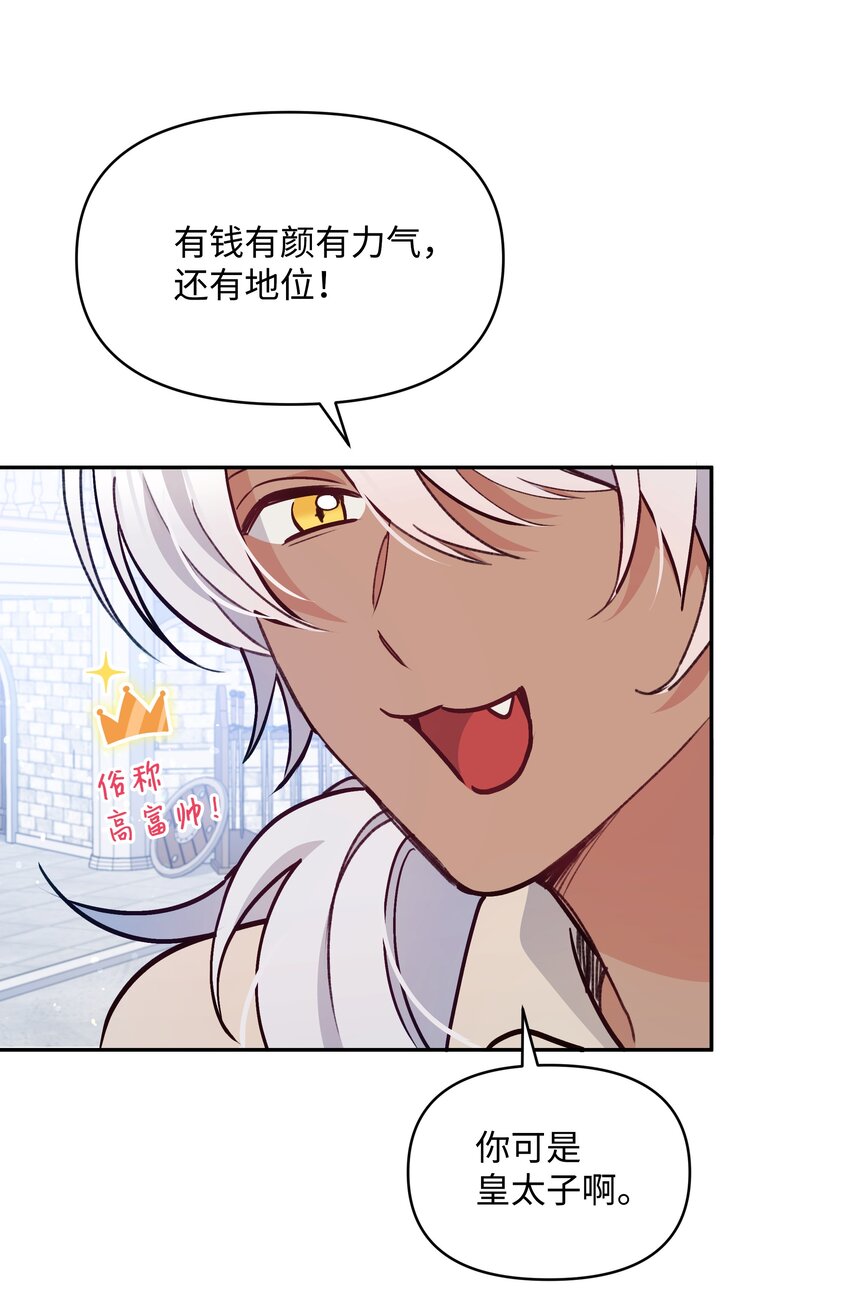 055 跟莱弗哥取经56