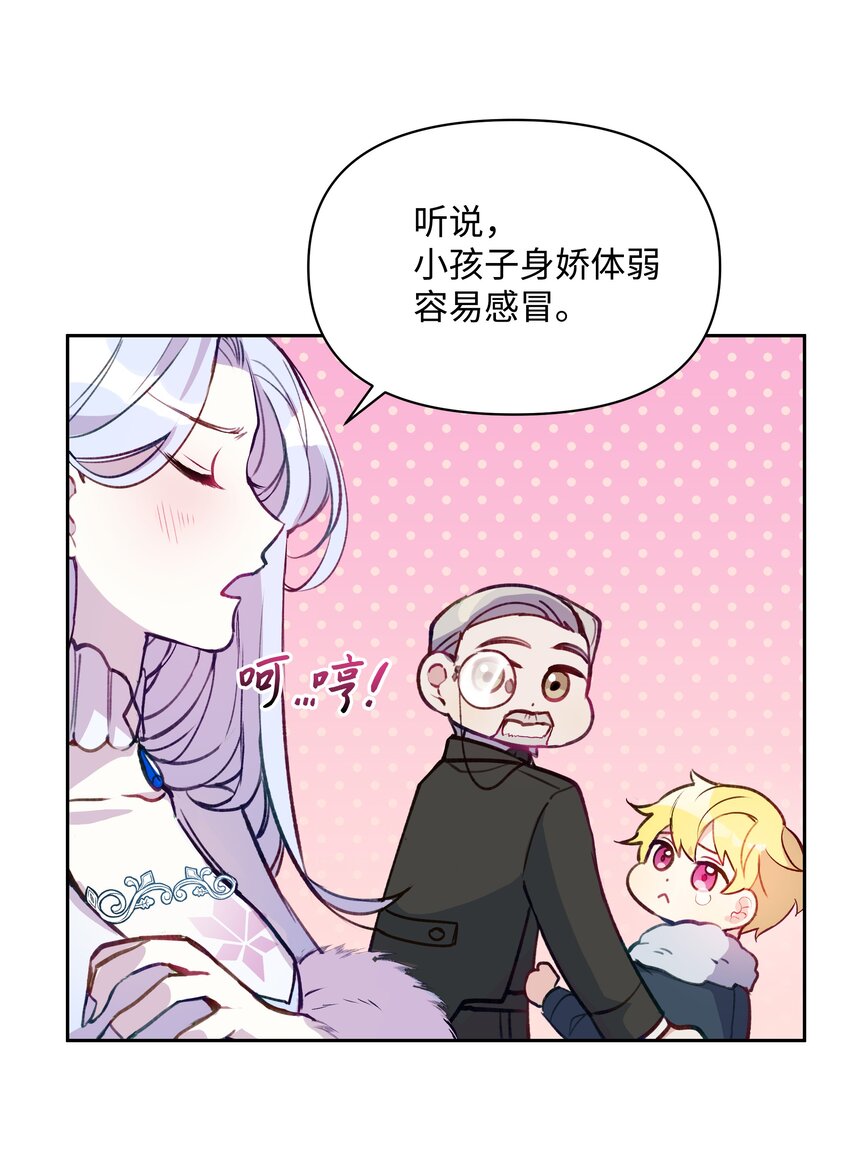 002 爱哭的小正太23