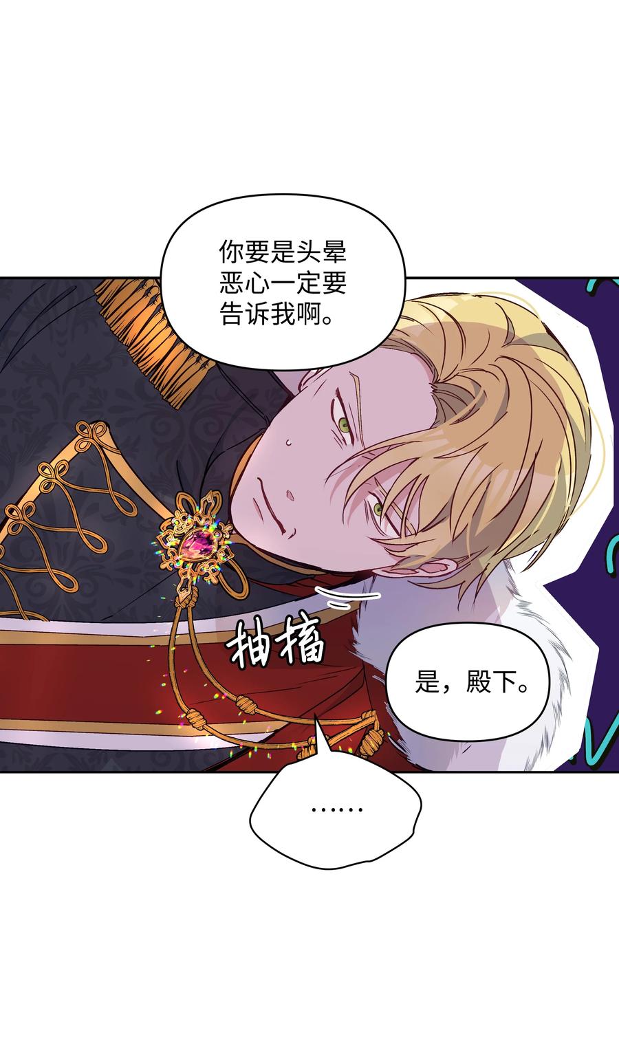 037 混蛋皇帝59