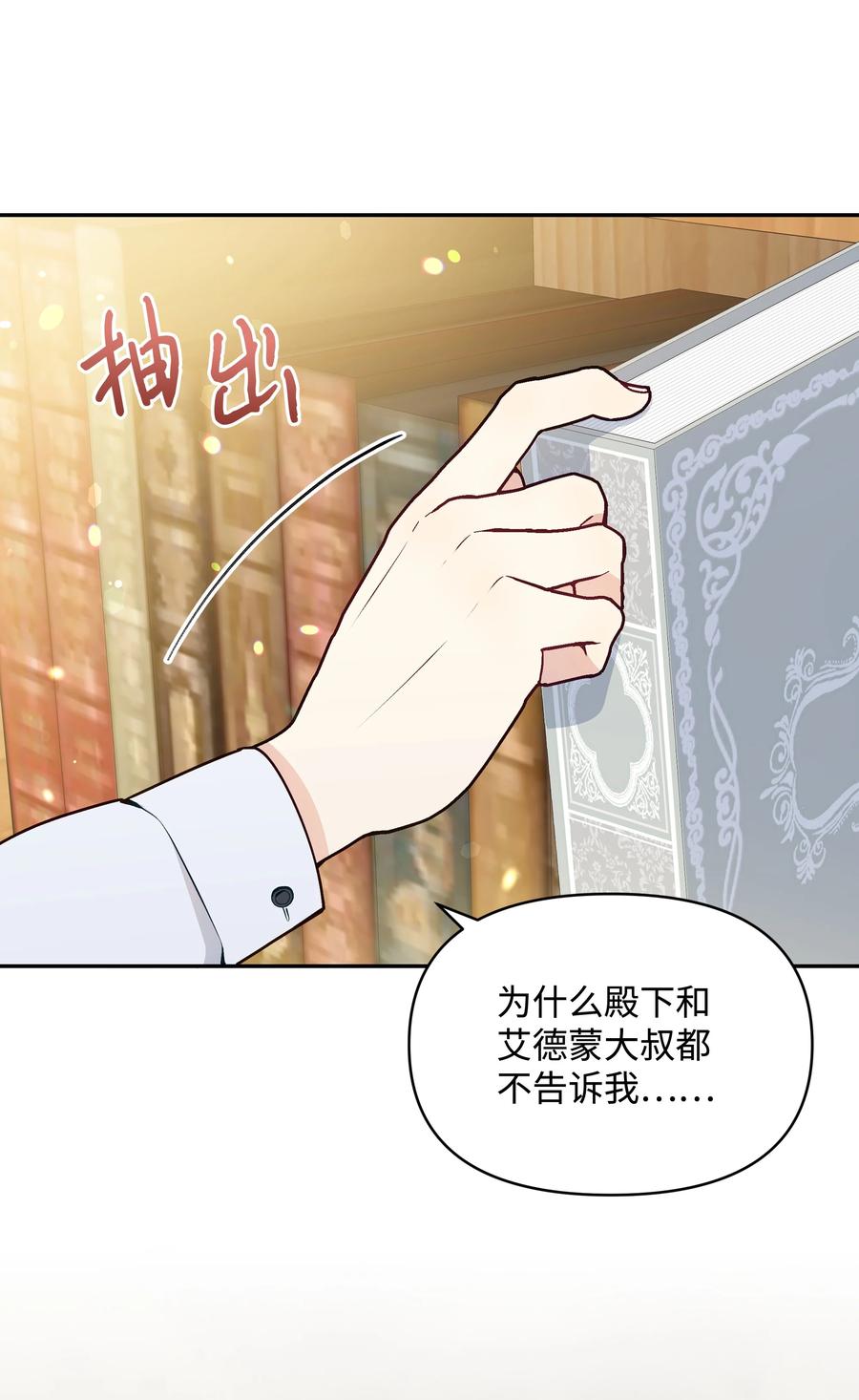 045 珂莱黛的恋人34