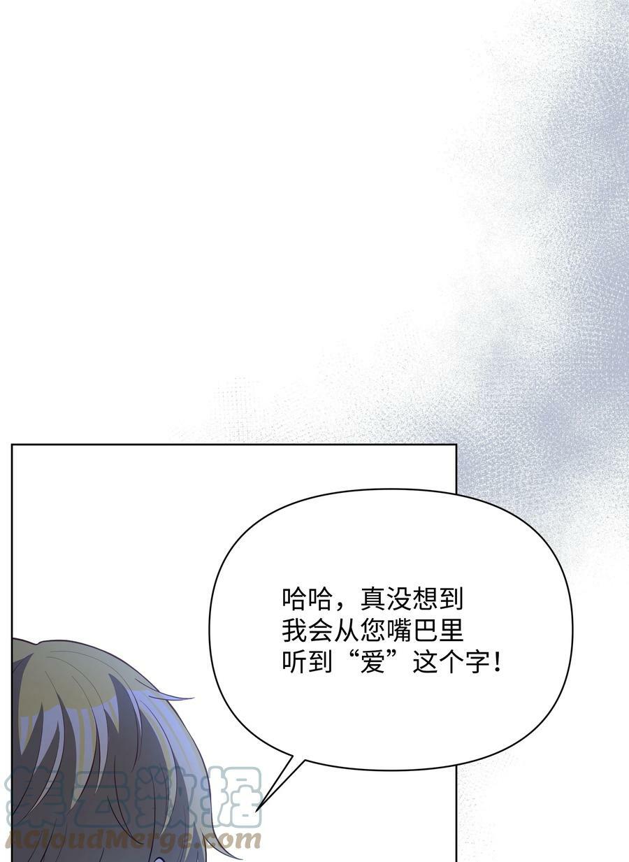 78 我的爱不属于你42