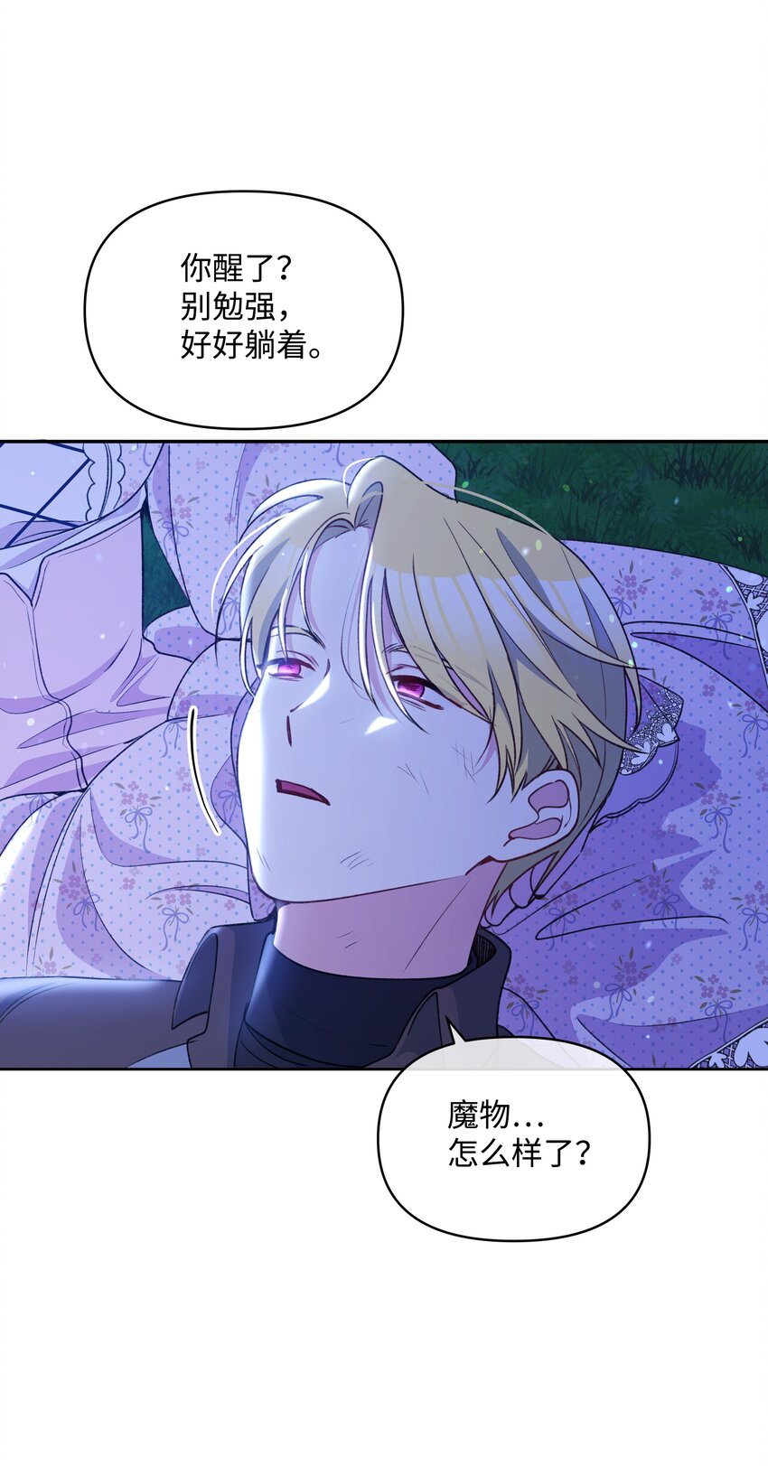 052 魔女的义肢5