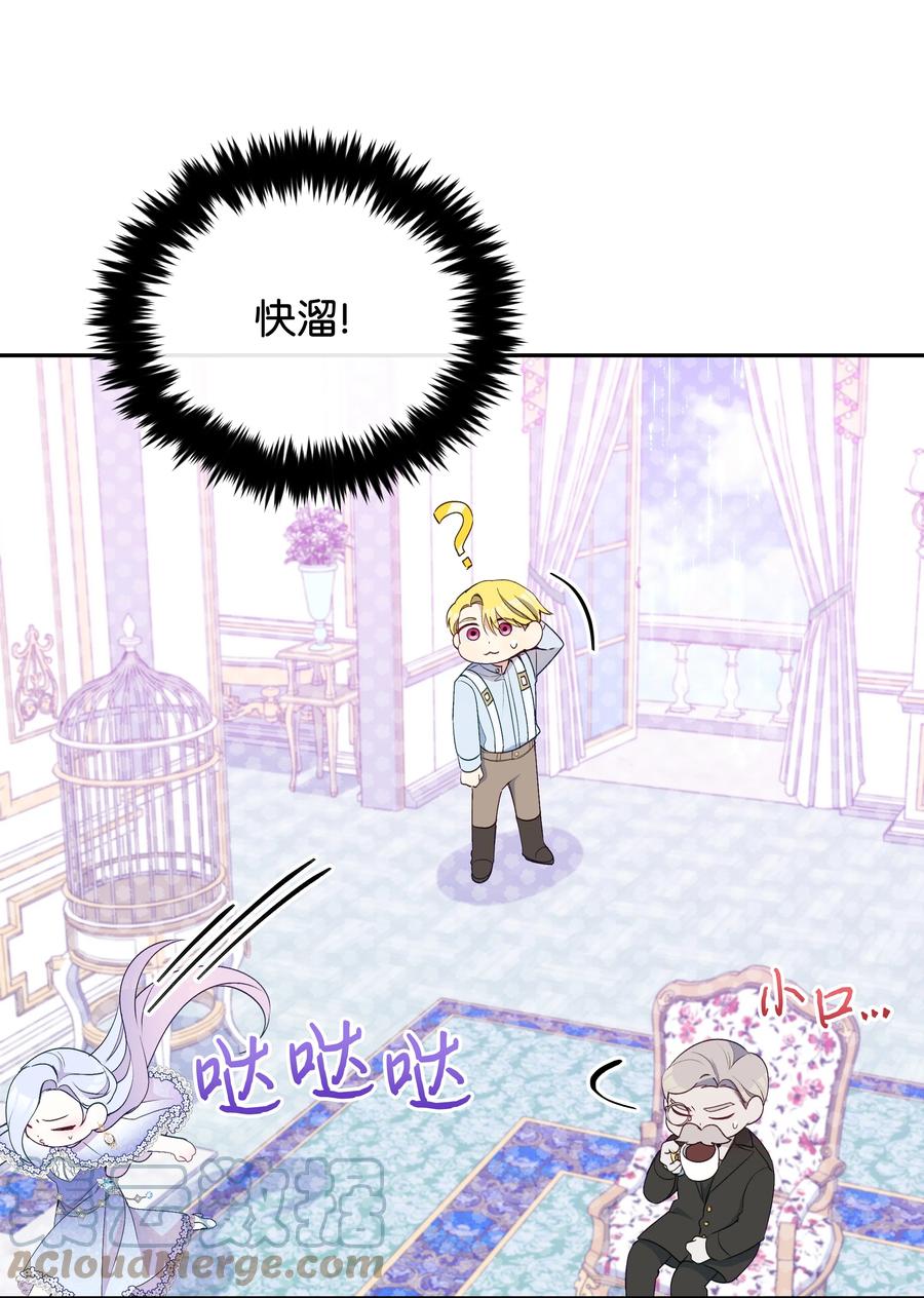 044 留在皇室39