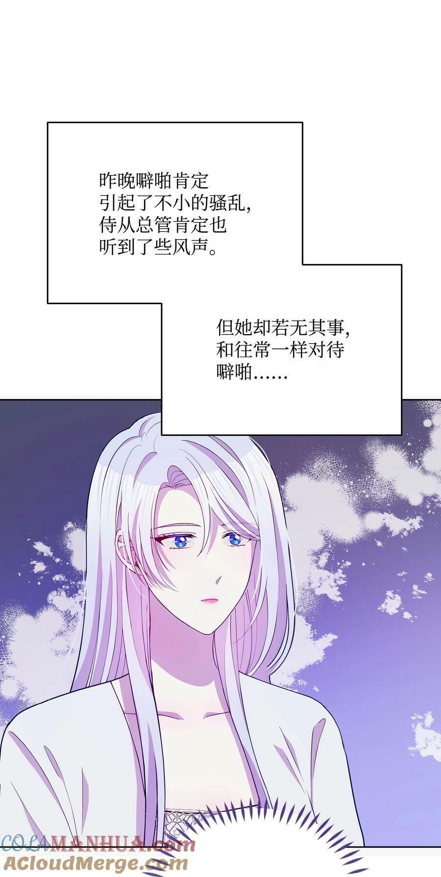 80 偷偷去神殿42