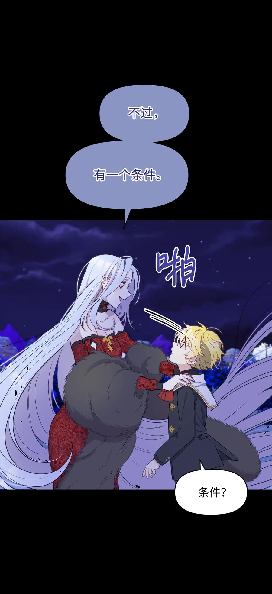 010 你不是殿下！23