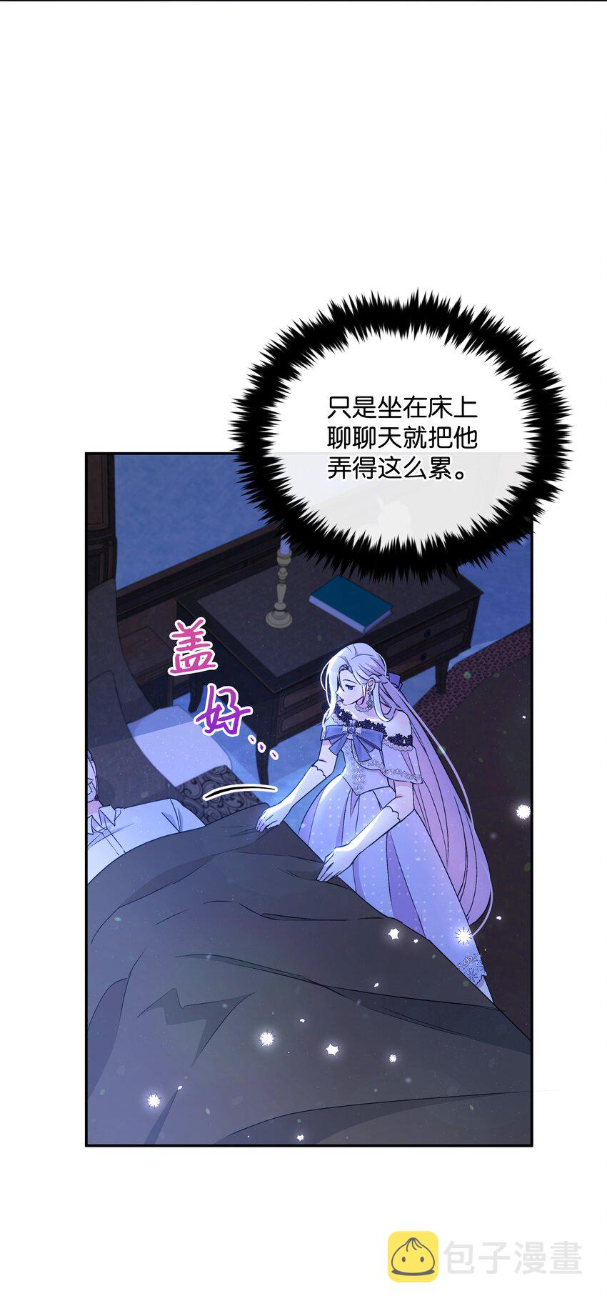056 艾德蒙的回忆55