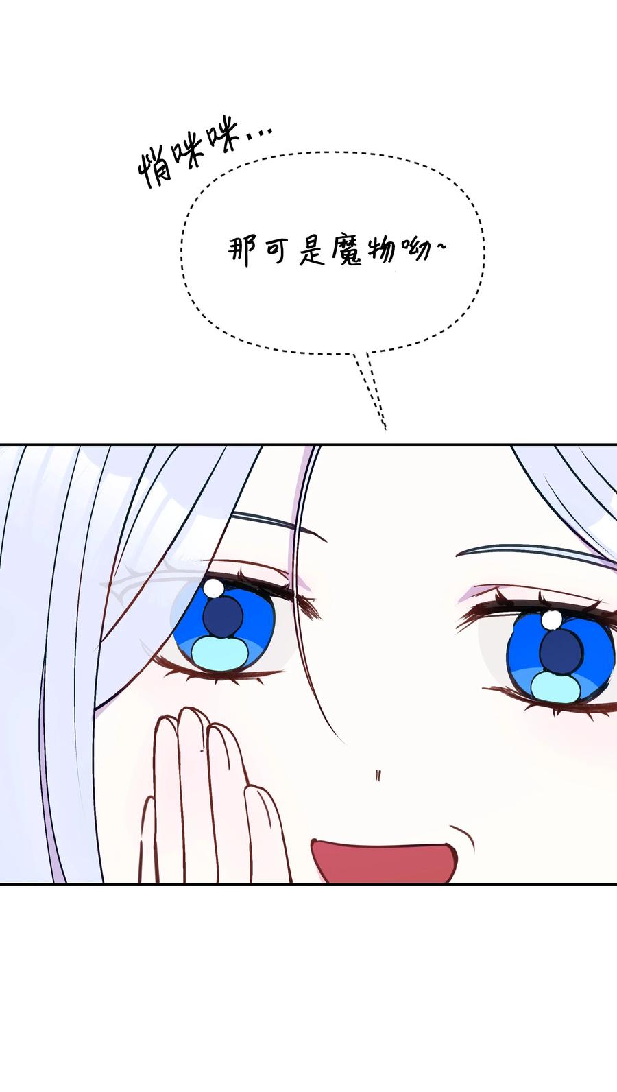 017 殿下的生辰5