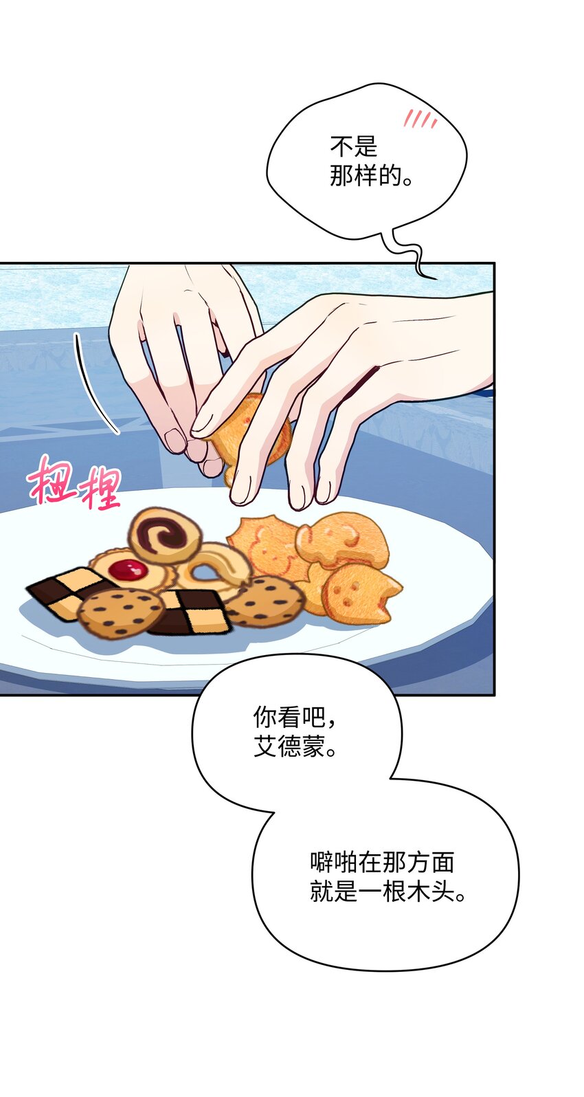052 魔女的义肢68