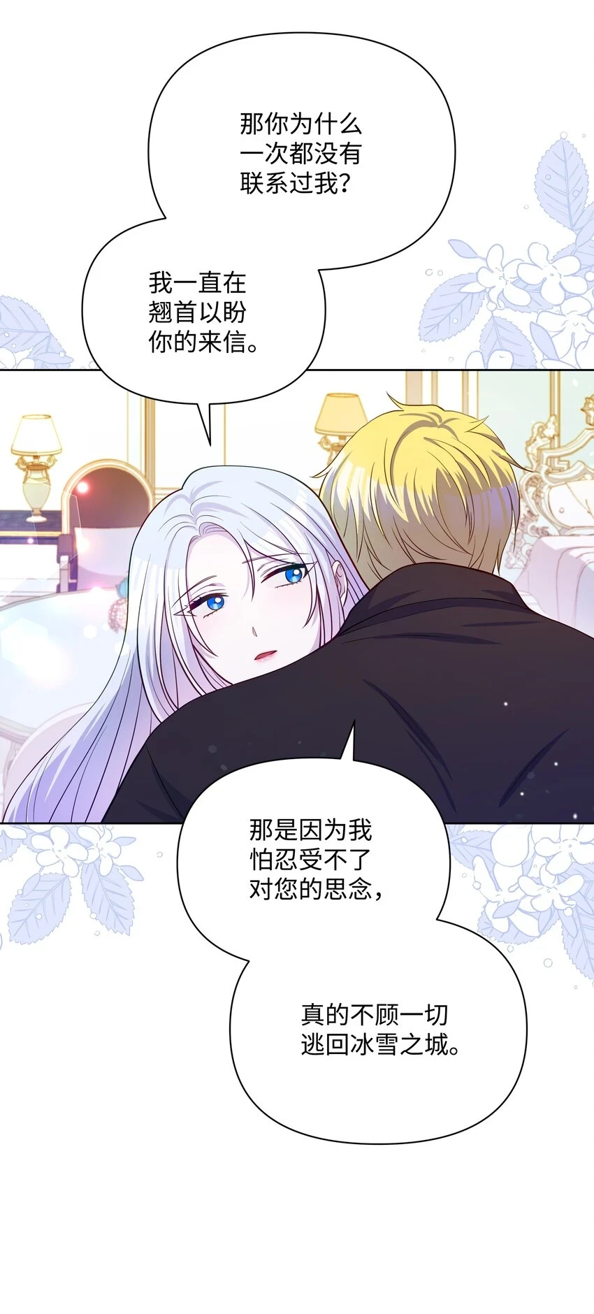 073 深夜来客17