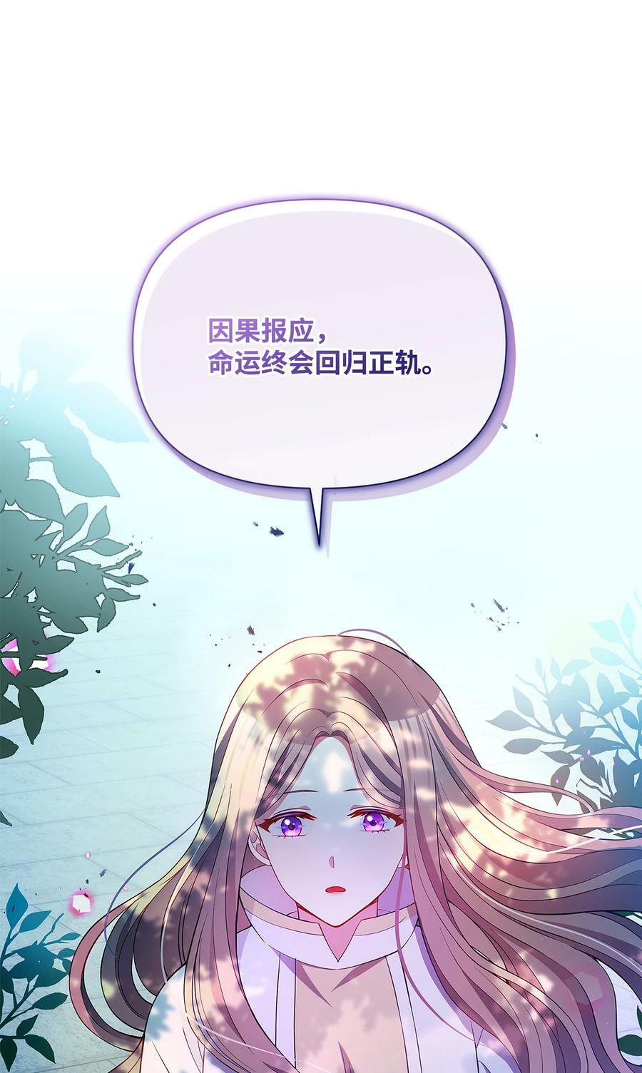 77 魔力消失了8