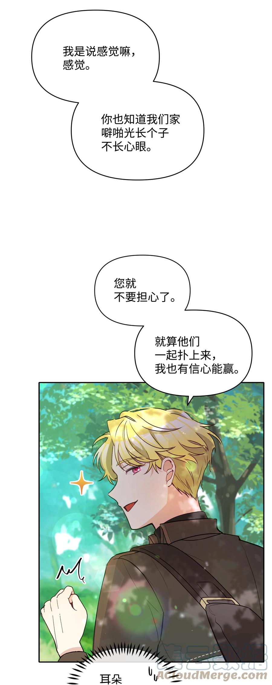 046 不敢告白的心意75