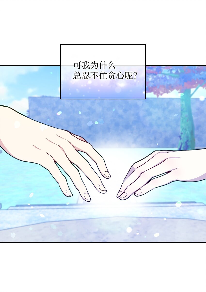 062 我可以吻您吗？58