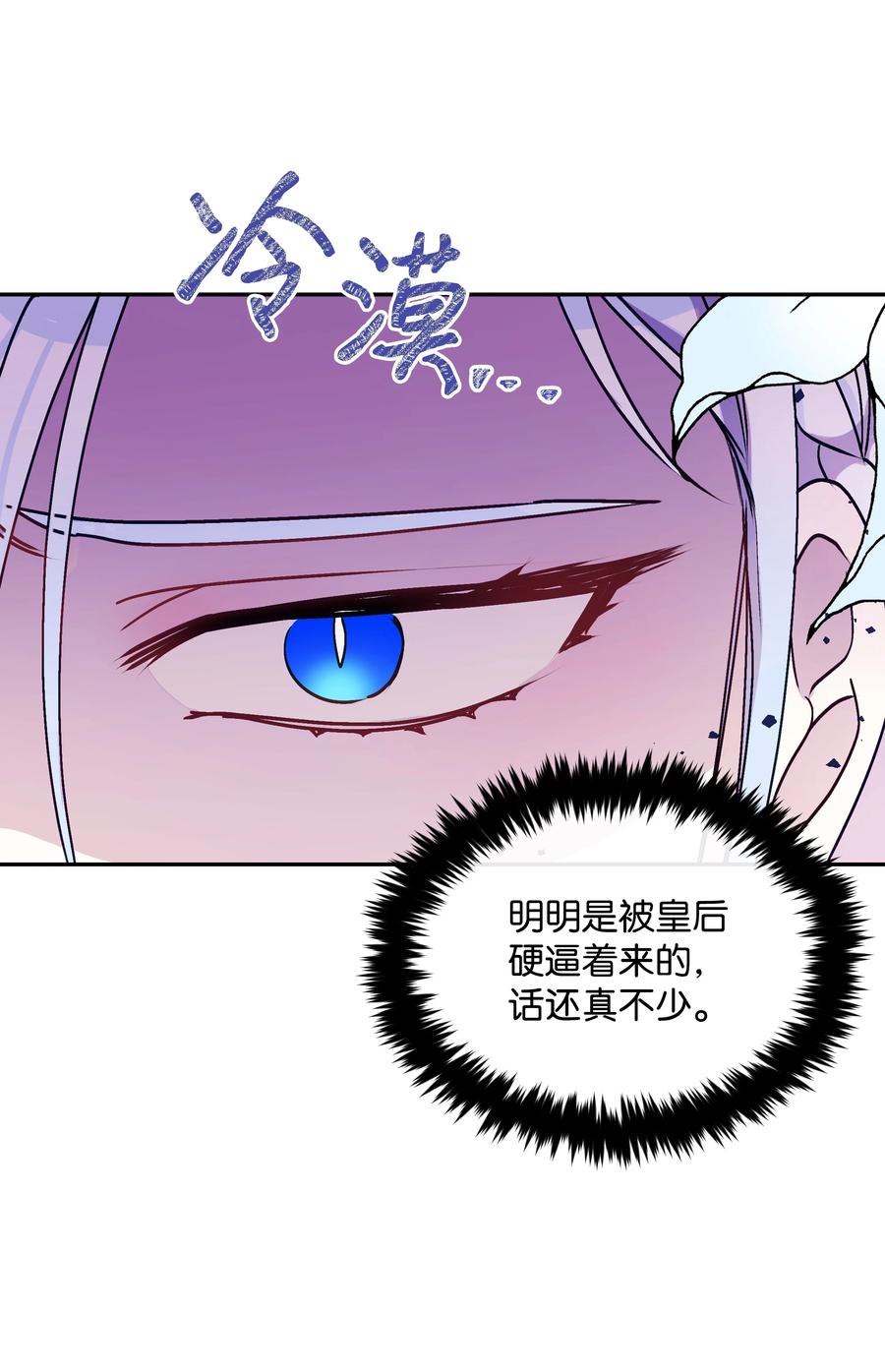 037 混蛋皇帝29