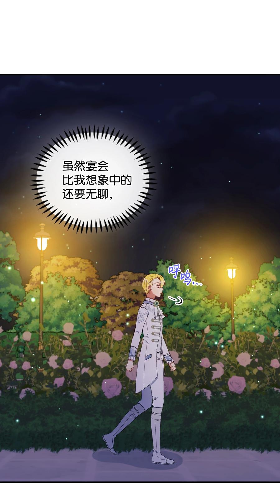042 魔女是皇帝的49