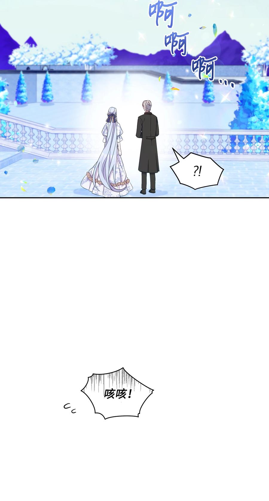 027 为殿下献上贞操74