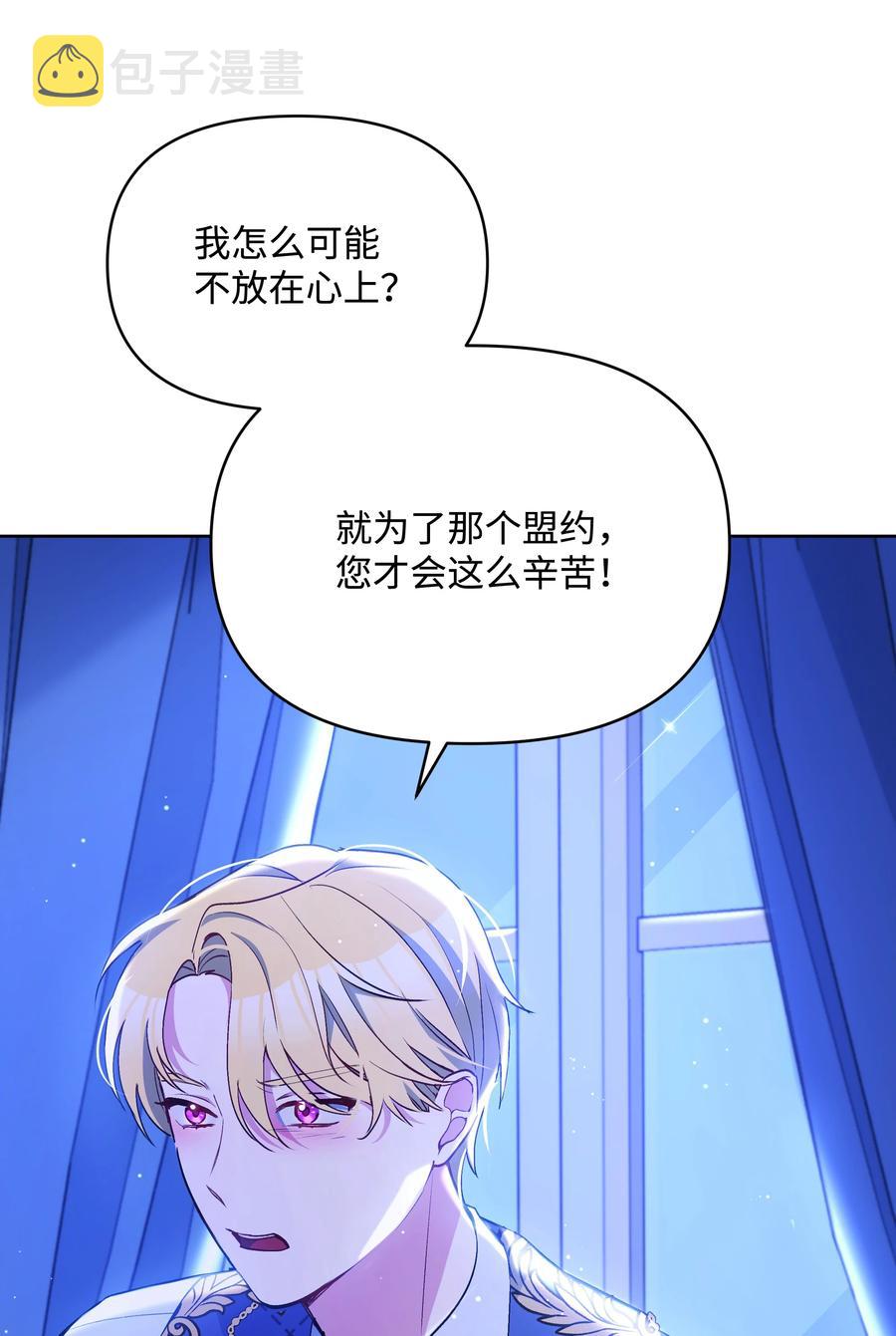 046 不敢告白的心意41