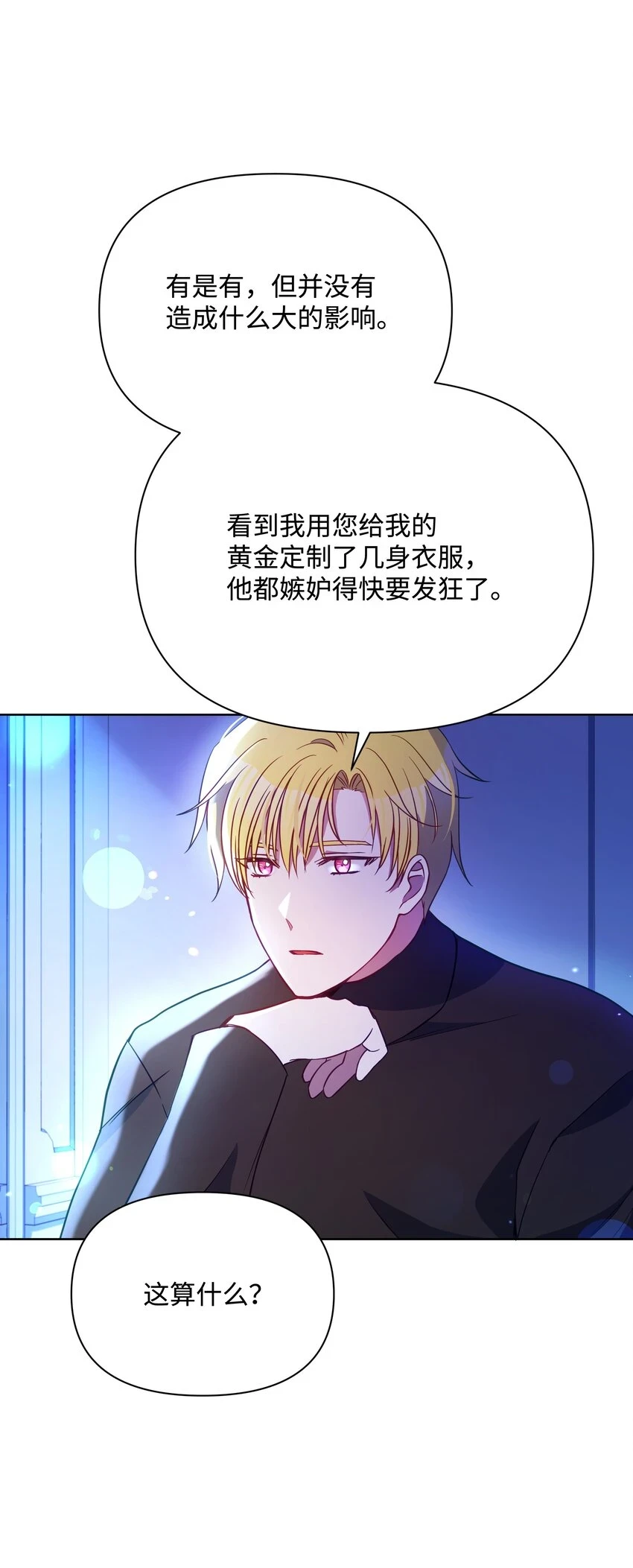 073 深夜来客42