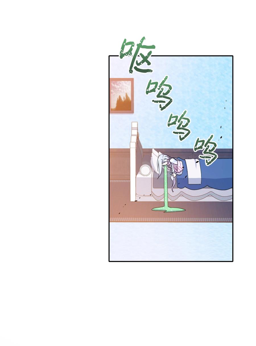 026 殿下，该喝药啦32