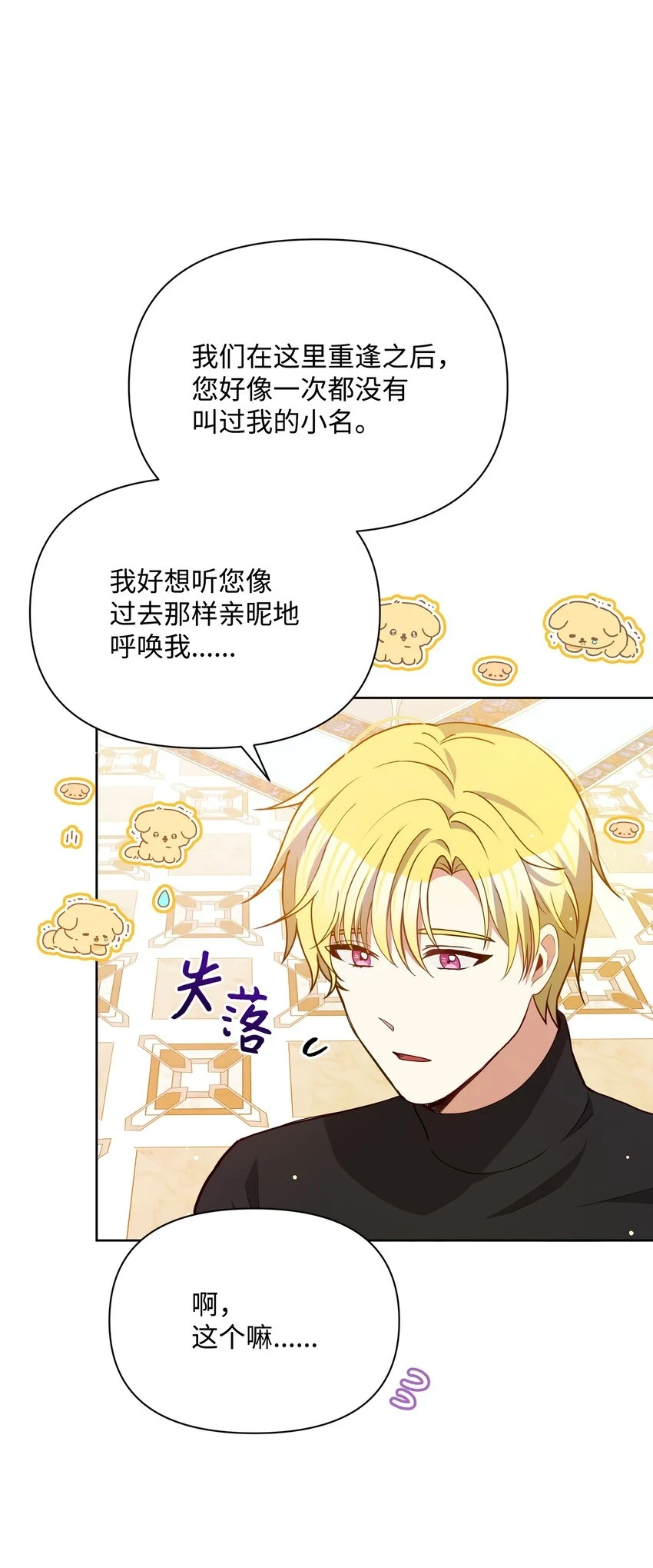 073 深夜来客25