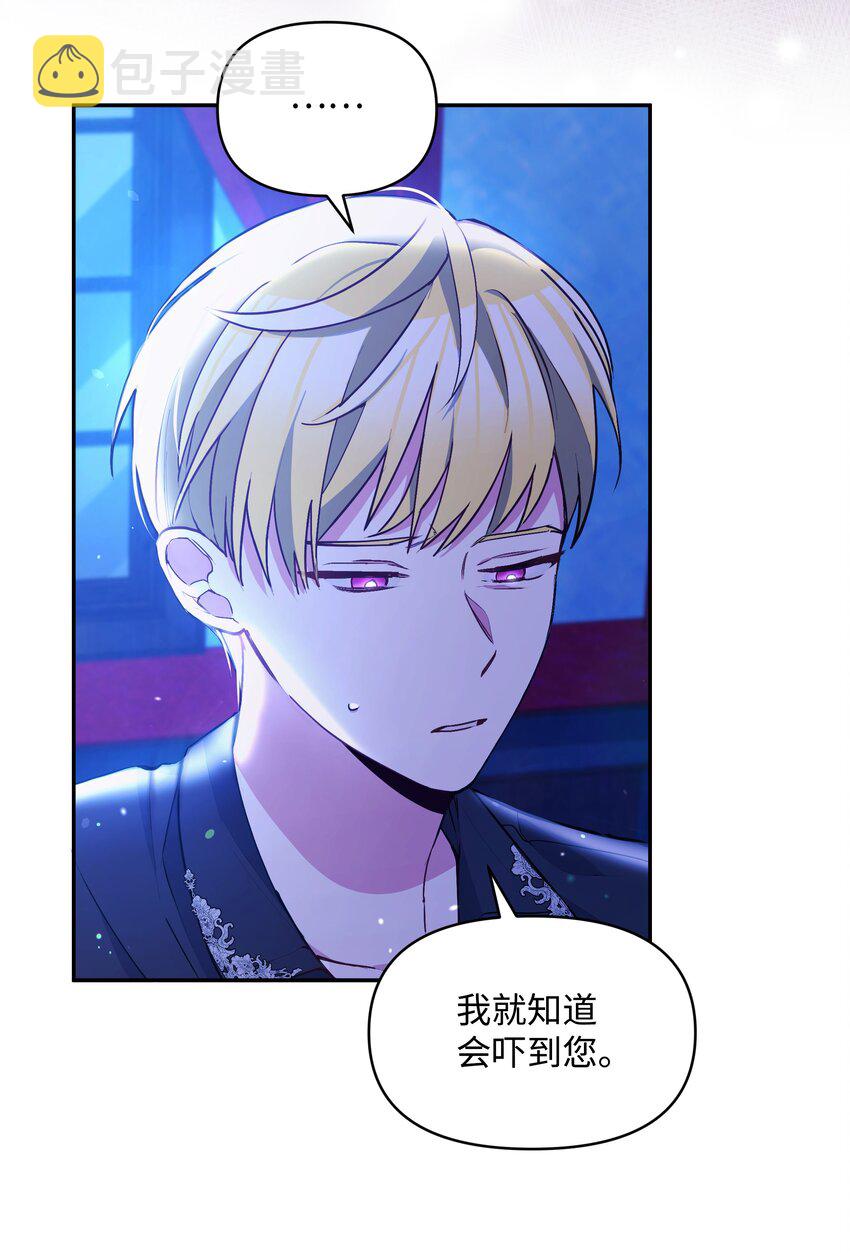 062 我可以吻您吗？9