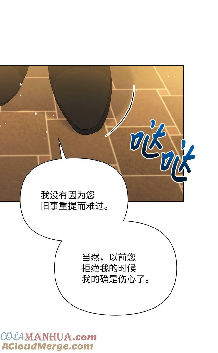87 我愿意帮助殿下18