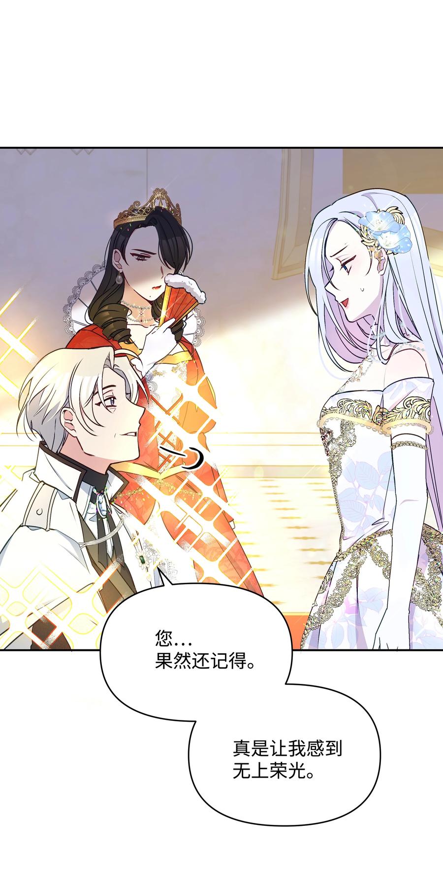 042 魔女是皇帝的8