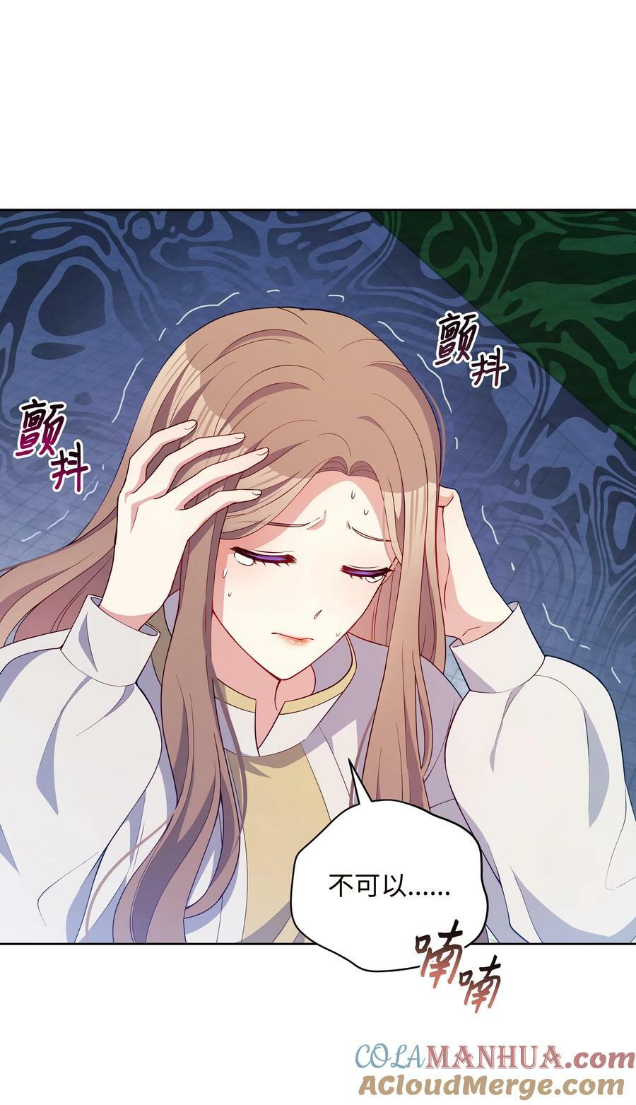 84 珂莱黛殿下的秘密48