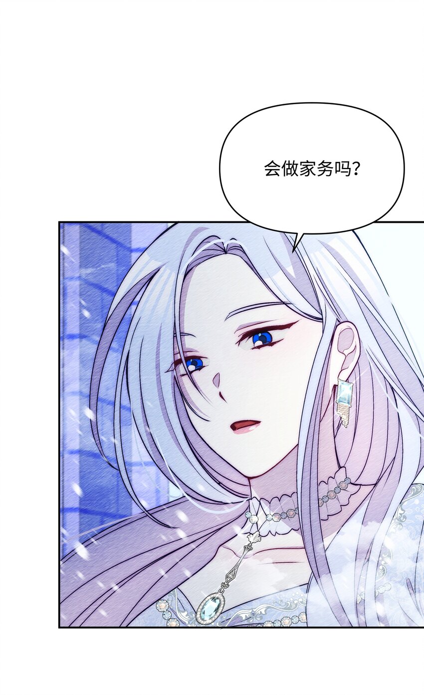 057 魔法轮椅7