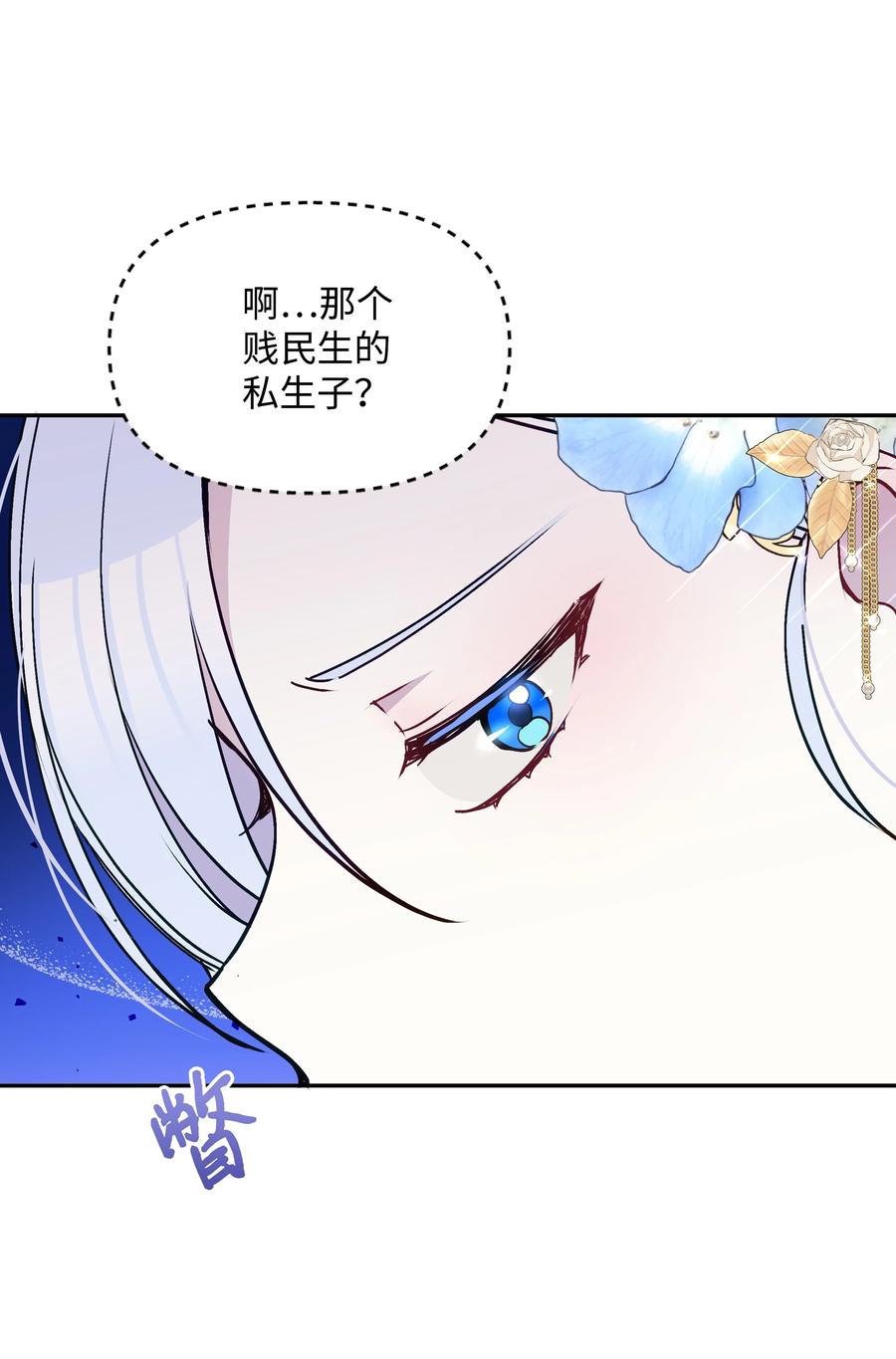 040 护短的大公31
