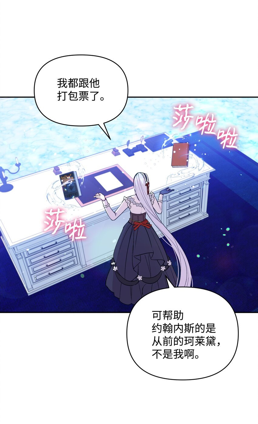 054 我的老师是魔女21