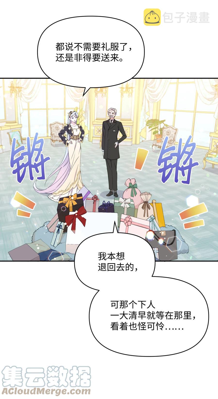 040 护短的大公18