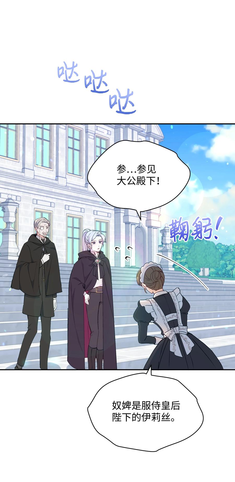 039 换装出行13
