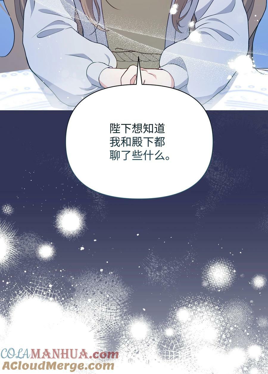 88 诅咒实验成功21