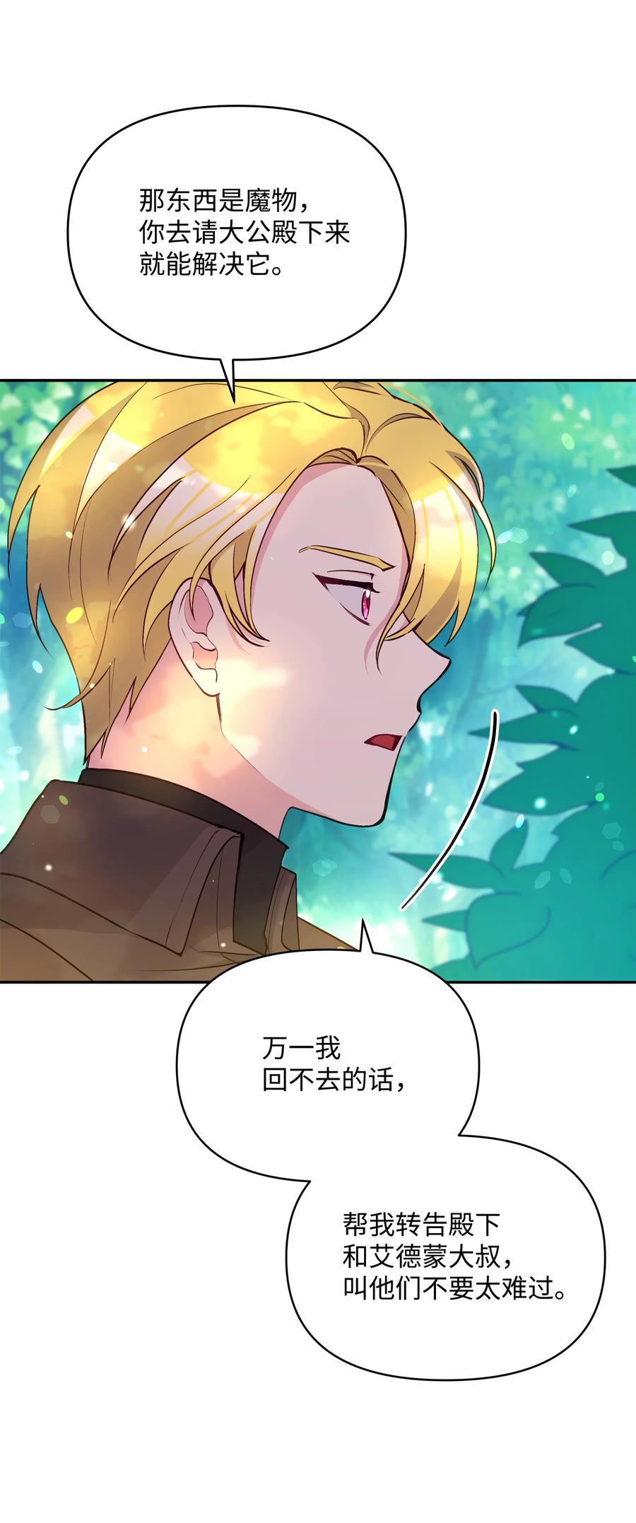 048 魔物出没23