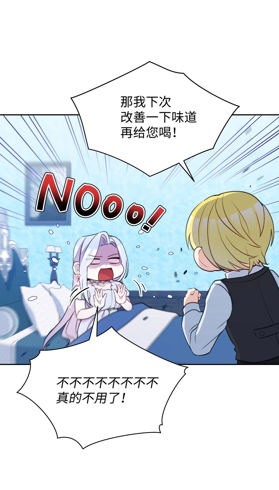 027 为殿下献上贞操59