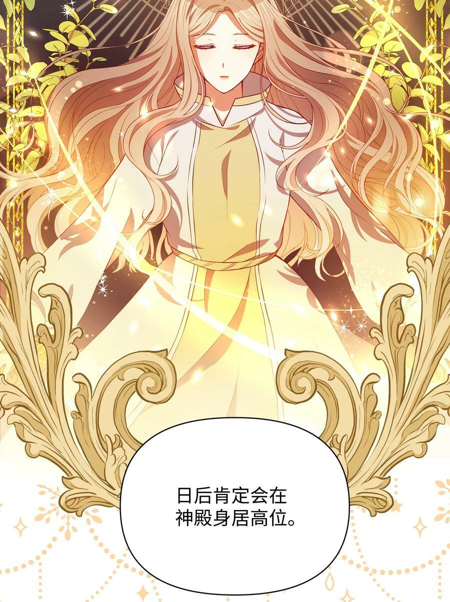 85 寻找破解办法47