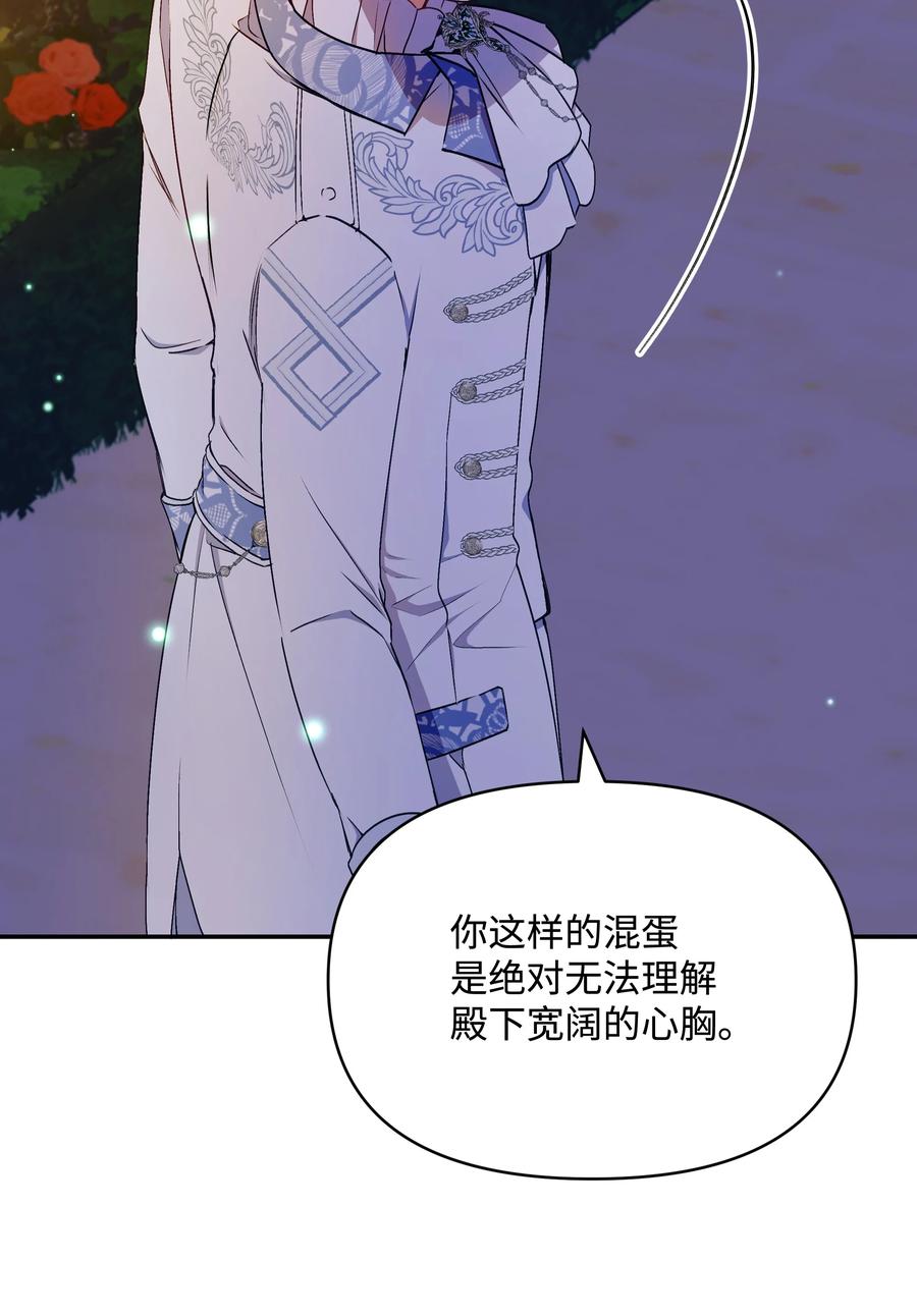 042 魔女是皇帝的68