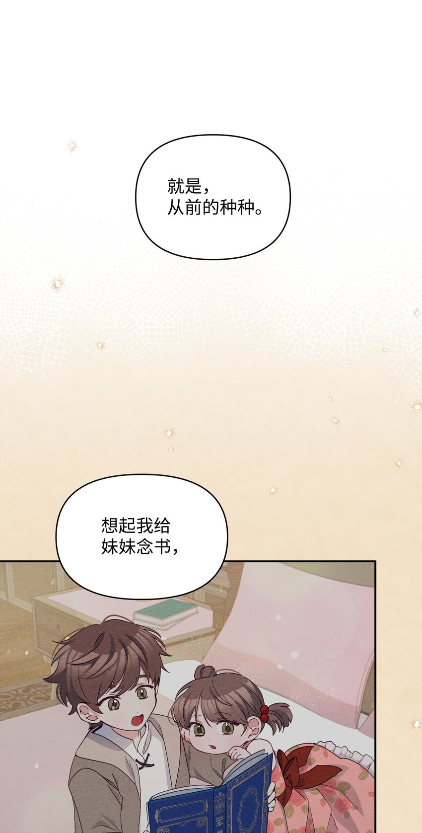 056 艾德蒙的回忆64