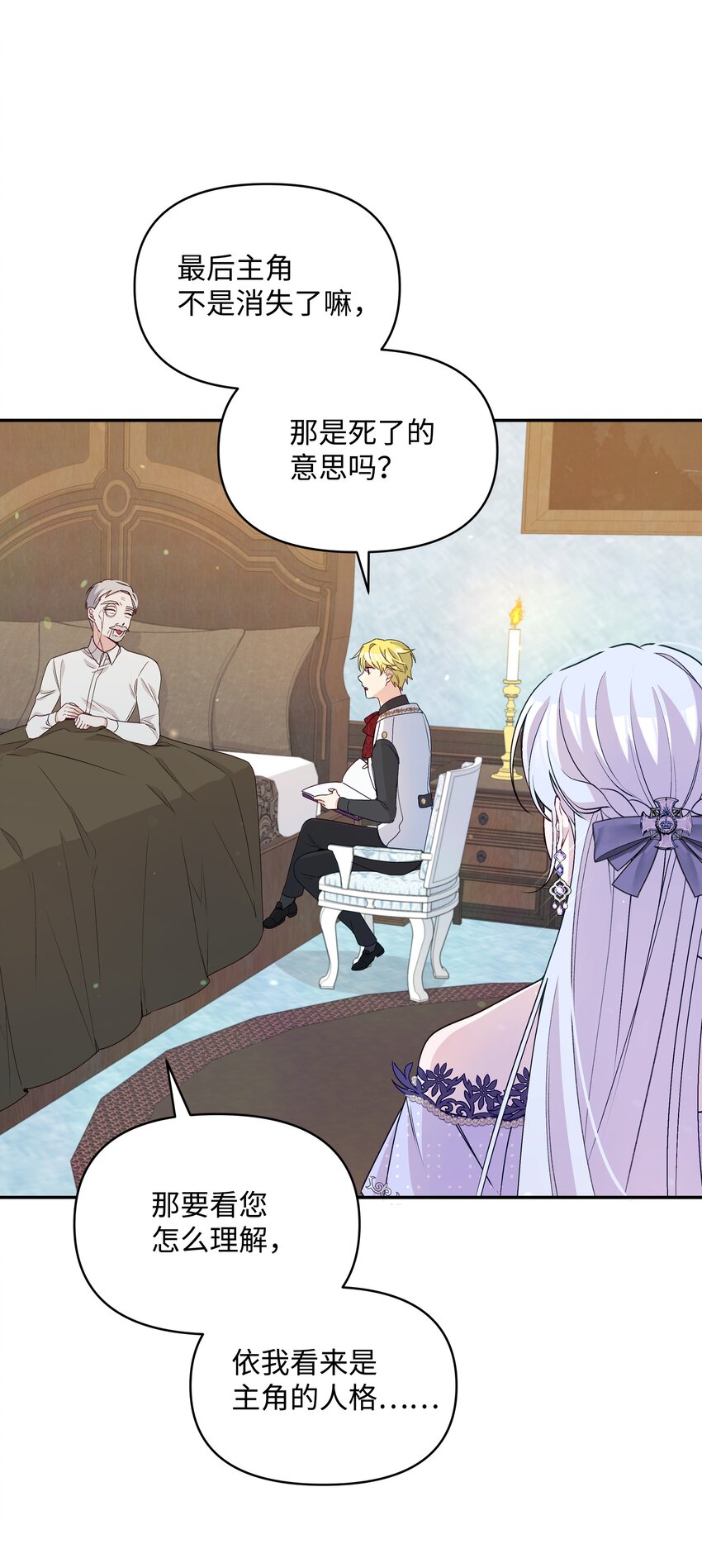 056 艾德蒙的回忆39